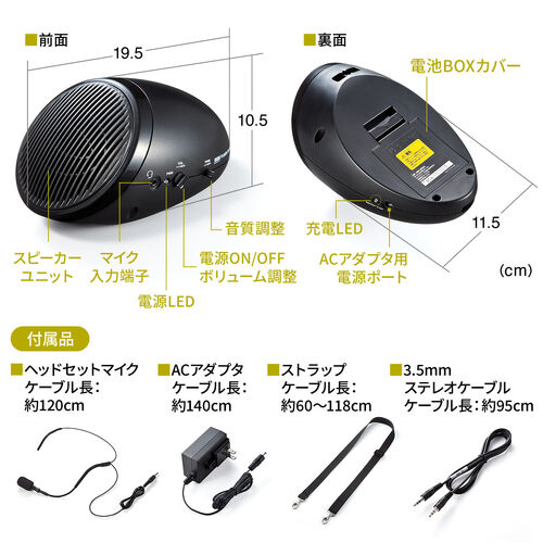 新品未使用イベント拡声器 メガホン拡声器(ショルダーハンド兼用)レンタルなら!東京 大阪全国