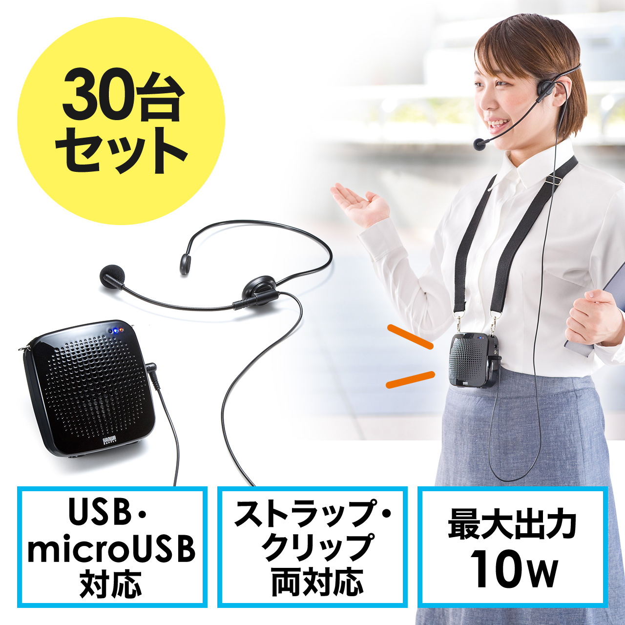 �y30��Z�b�g�z�g���� �n���Y�t���[ ���^ 20W�o�� �}�C�N �L�� �|�[�^�u�� �d�r�쓮 AC�d�� �C�x���g �c�A�[�K�C�h �I�� �Z�~�i�[ �u�` ��c �^����