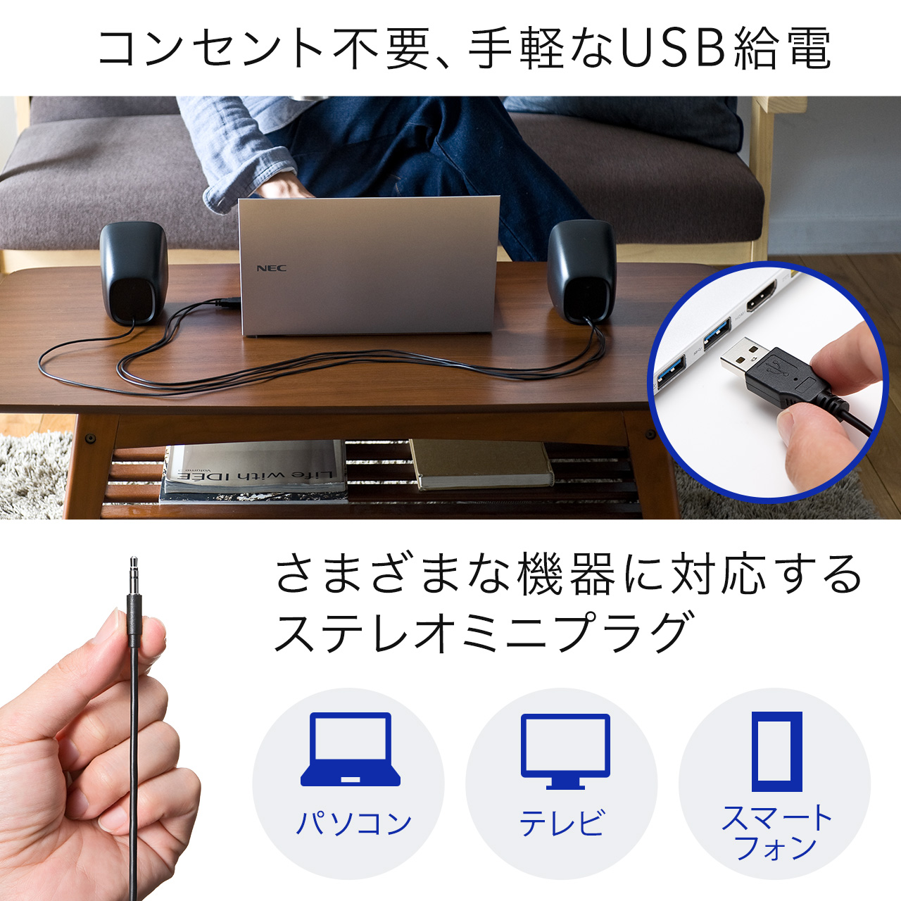 USB電源 PCスピーカー 4W出力 3.5mmプラグ接続 小型サイズ 400-SP067