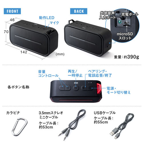 Bluetoothスピーカー 防水防塵 Bluetooth 4.2 microSD MP3再生 6W出力