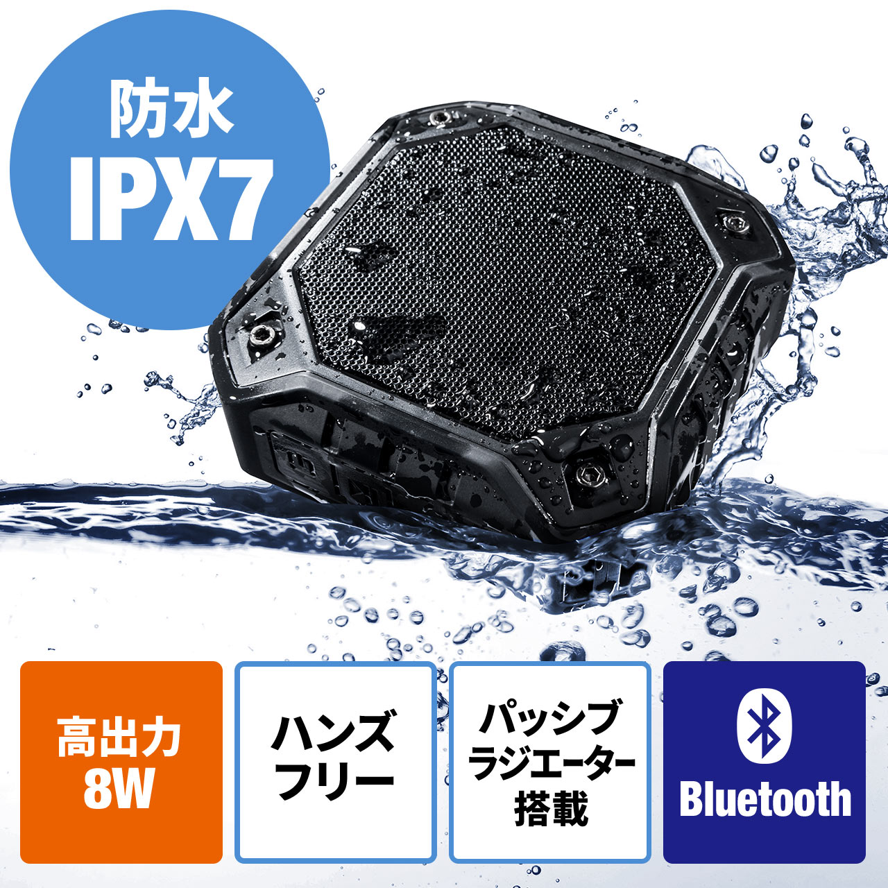 Bluetoothスピーカー 防水規格ipx7 高音質 水に浮く ポータブル ストラップ付き 400 Sp073の販売商品 通販ならサンワダイレクト