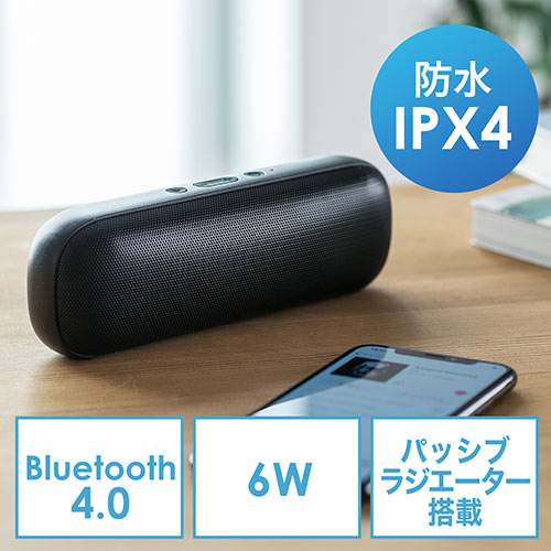 Bluetoothスピーカー（防水・IPX4・高音質・Bluetooth4.0・6W）