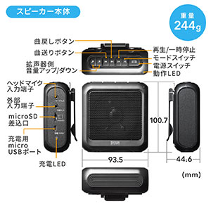 ポータブル拡声器 ハンズフリー拡声器 スマホ Bluetooth対応 12W ポータブル