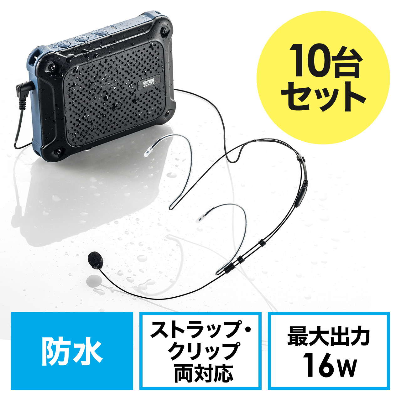 �y10��Z�b�g�z�g���� �n���Y�t���[ ���^ 16W�o�� �}�C�N �L�� �|�[�^�u�� �d�r�쓮 �h�� �C�x���g �c�A�[�K�C�h �I�� �Z�~�i�[ �u�` ��c �^����