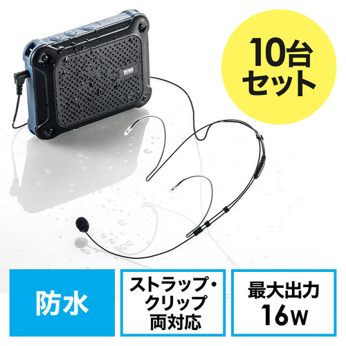 �y10��Z�b�g�z�g���� �n���Y�t���[ ���^ 16W�o�� �}�C�N �L�� �|�[�^�u�� �d�r�쓮 �h�� �C�x���g �c�A�[�K�C�h �I�� �Z�~�i�[ �u�` ��c �^����