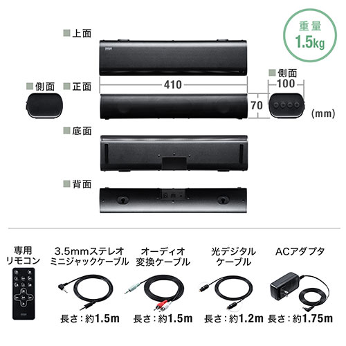 コンパクト サウンドバースピーカー 50W出力 Bluetooth対応 テレビ PC