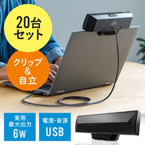 �y20��Z�b�g�zUSB �T�E���h�o�[�X�s�[�J�[ 6W�o�� �N���b�v&�X�^���h�Ή� PC�X�s�[�J�[