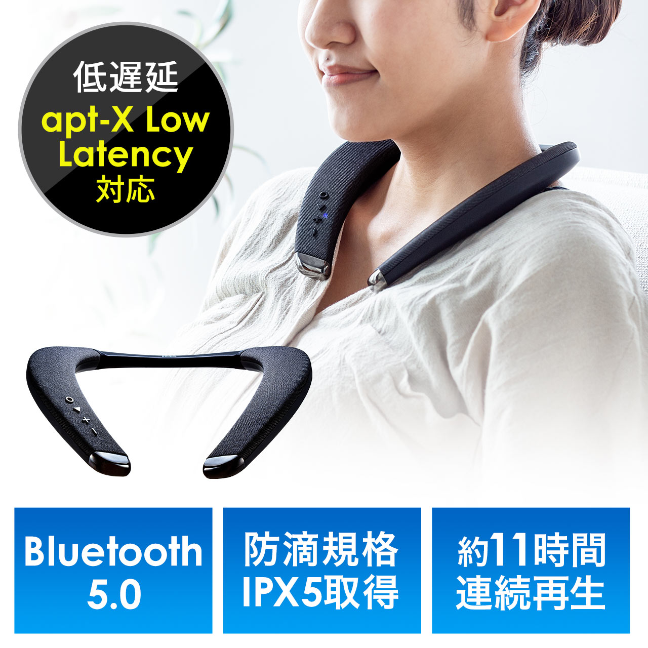Bluetoothスピーカー　apt-x　対応