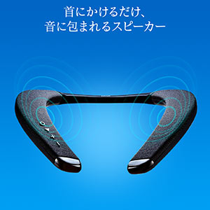 ネックスピーカー Bluetooth5.0 IPX5 apt-X LL apt-X HD対応 ゲーム