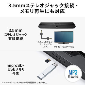 サウンドバー 20W出力 バッテリー内蔵型 パソコン スマートフォン Bluetoothスピーカー 400-SP092の販売商品 |  通販ならサンワダイレクト