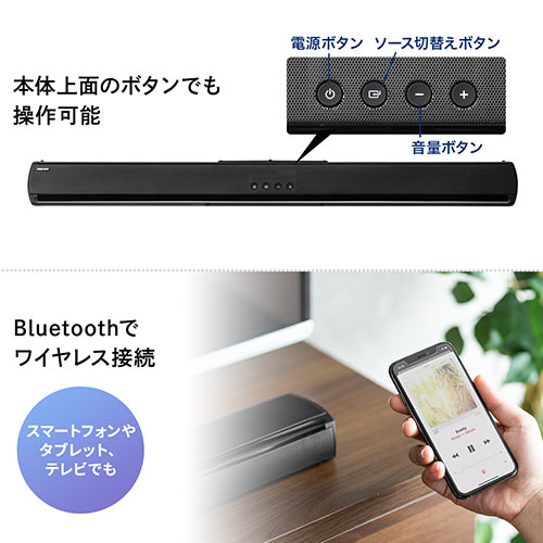 2.1ch サウンドバー ワイヤレスサブウーファー付き 200W出力 Bluetooth対応 HDMI接続 400-SP094