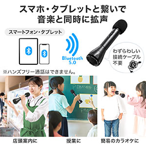 ハンドマイク型拡声器 Bluetooth対応 8W出力 スピーカー マイク