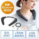 ネックスピーカー 有線 無線接続対応 USB Bluetooth 防水IPX7 ウェアラブルスピーカー