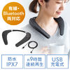 ネックスピーカー 有線 無線接続対応 USB Bluetooth 防水IPX7 ウェアラブルスピーカー 400-SP102