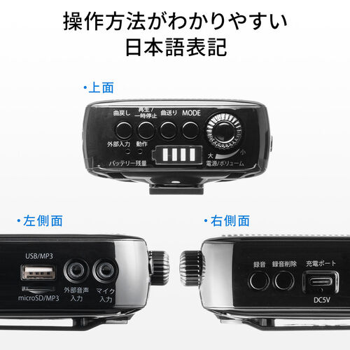 ポータブル拡声器 ハンズフリー ヘッドセットマイク付 スピーカー 音楽再生 10W コンパクト USB充電器付 400-SP105