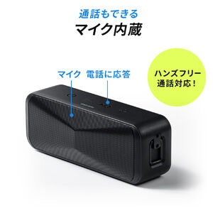 防水 Bluetoothスピーカー 低遅延 長時間再生 高音質コーデック対応 400-SP106 | 通販ならサンワダイレクト