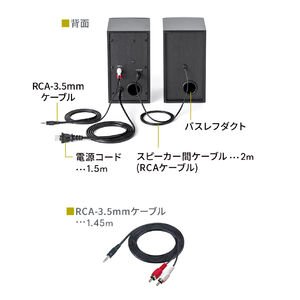 PCスピーカー 高音質 有線接続 ブックシェルフ型 30W出力 ステレオ