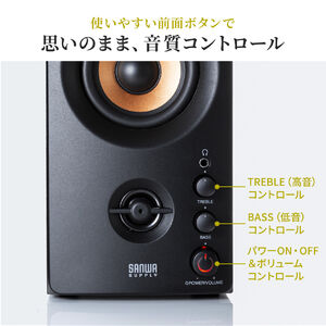 PCスピーカー 30W出力 ツィーター搭載 木製キャビネット 3.5mm