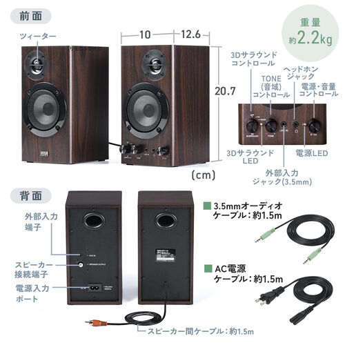 PCXs[J[ ؐ2chXs[J[ 60W  3DTEh ACd ȃXy[X cB[^[ AUX 3.5mm Oʃwbhz[q _[NuE 400-SP114