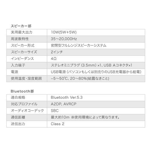 yVi|Cg10{zPCXs[J[ BluetoothXs[J[ USBXs[J[ 3.5mmڑΉ 10W ቹ pbVu RpNg 400-SP116