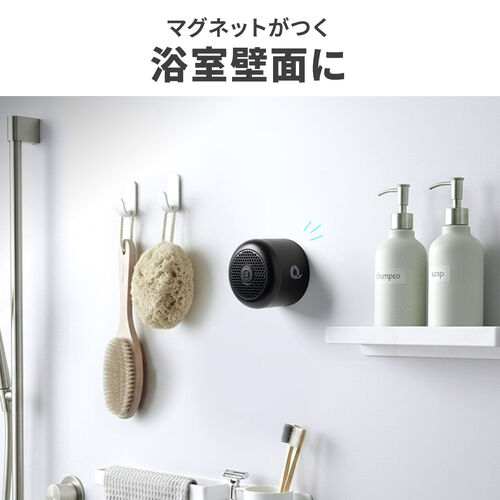 磁石で貼るだけ！お風呂がライブ空間に変わる防水スピーカーを発売