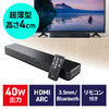 �y5�����I�����Z�[���z���^ �T�E���h�o�[ �X�s�[�J�[ Bluetooth HDMI�Ή� 40W ������ TV�X�s�[�J�[ �R���p�N�g