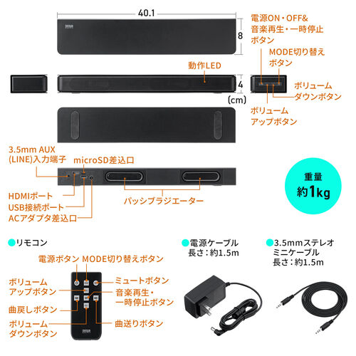 サウンドバー HDMI接続 黒 サンワダイレクト本店 サンワサプライ【オフィス・PC周辺通販】