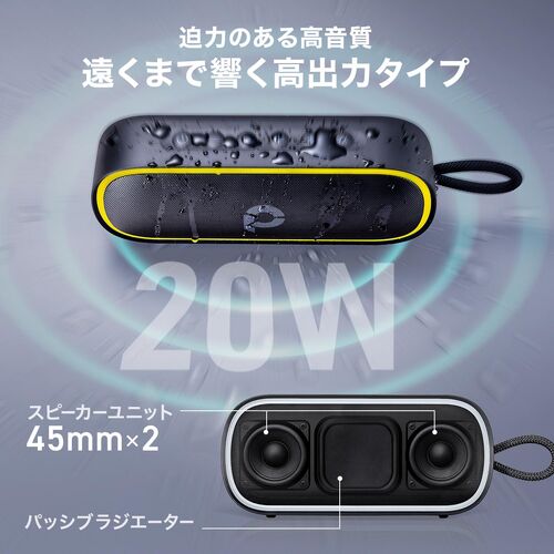 IPX7防水＆18時間再生対応のBluetoothスピーカーを発売