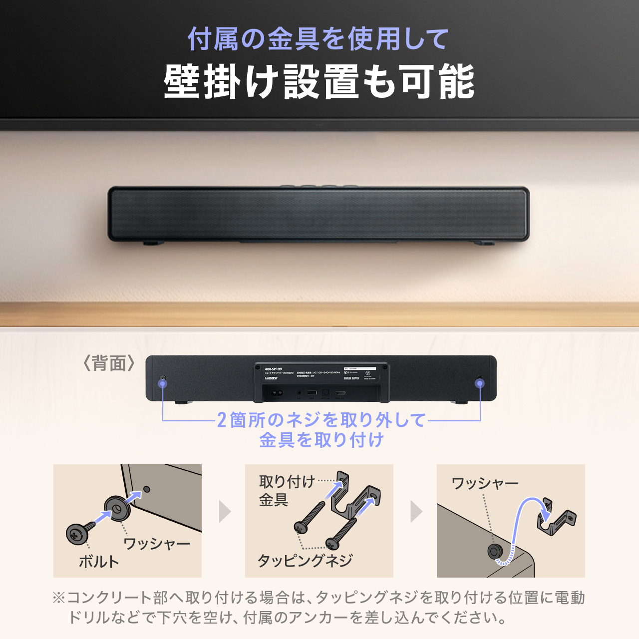 新品！サウンドバー　取り外し可能　スピーカー　テレビ用　Bluetooth対応 サンワダイレクト本店 サンワサプライ【オフィス・PC周辺通販】