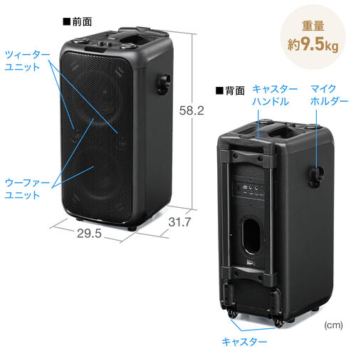電源がない場所でもイベント会場に！マイク2本付き120WポータブルPA