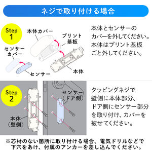 開閉センサー スマホ通知 防犯対策 Wi-Fi接続 ドア・ポスト設置 iPhone 