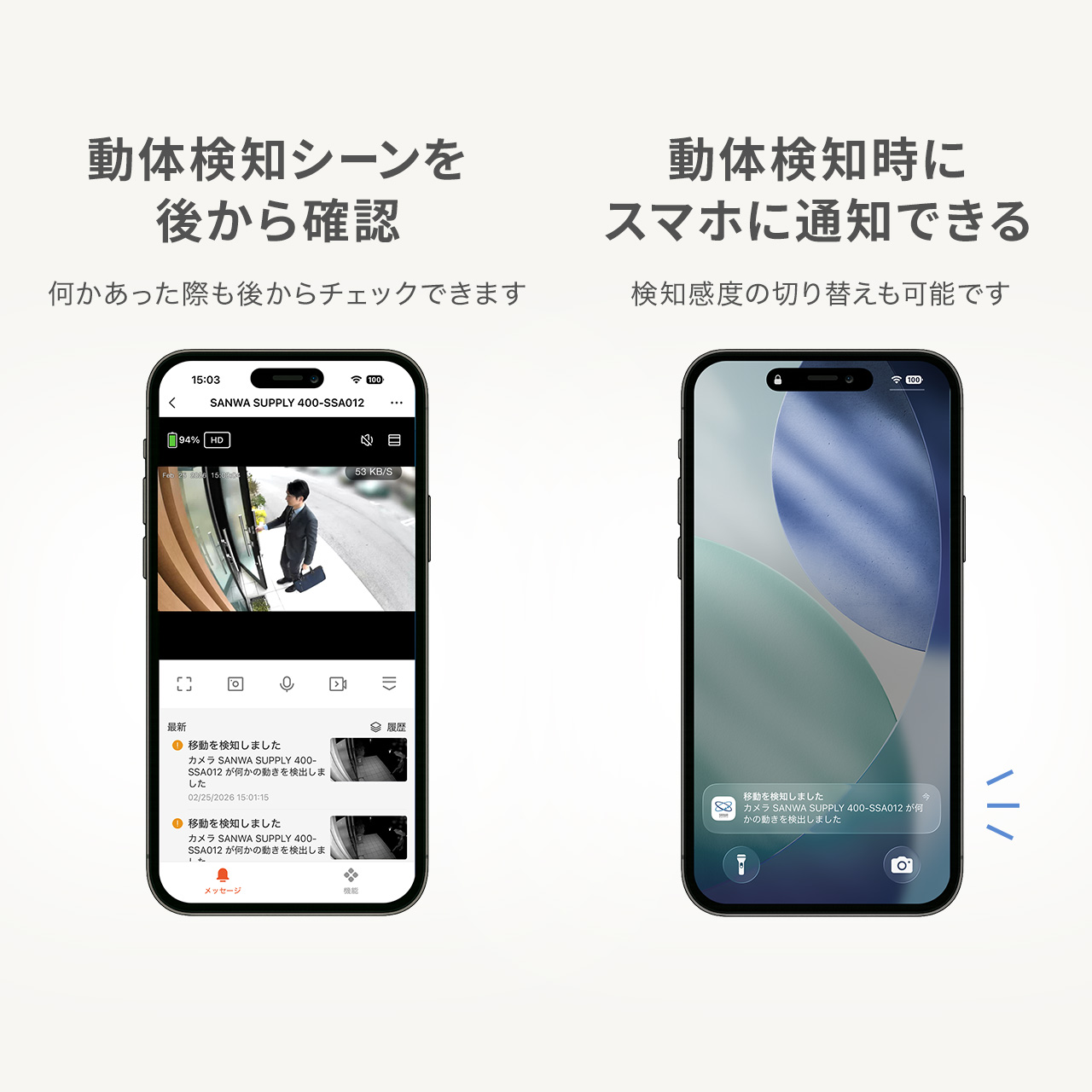 500万画素×2眼レンズで死角を減らす防犯カメラを発売
