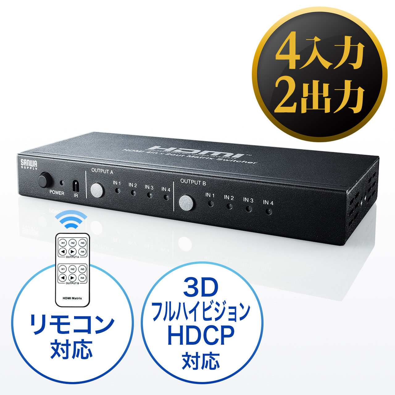 4K60Hz対応 外部音声出力付 4入力2出力 HDMIマトリックス切替器 - 映像機器