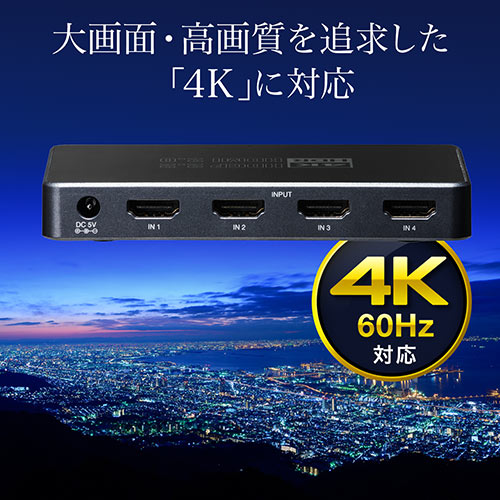 HDMI切替器 4入力1出力 4KHz HDR対応 3.5mm音声出力端子つき HDMIセレクター PS5対応  SW