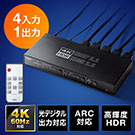 【オフィスアイテムセール】HDMI切替器 4K/60Hz HDR対応 4入力1出力 光デジタル 同軸デジタル端子 ARC対応 HDMIセレクター  PS5対応