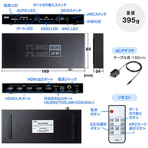 サンワダイレクト HDMI切替器 4入力1出力 4K/60Hz HDR HDCP2.2 光デジタル ARC