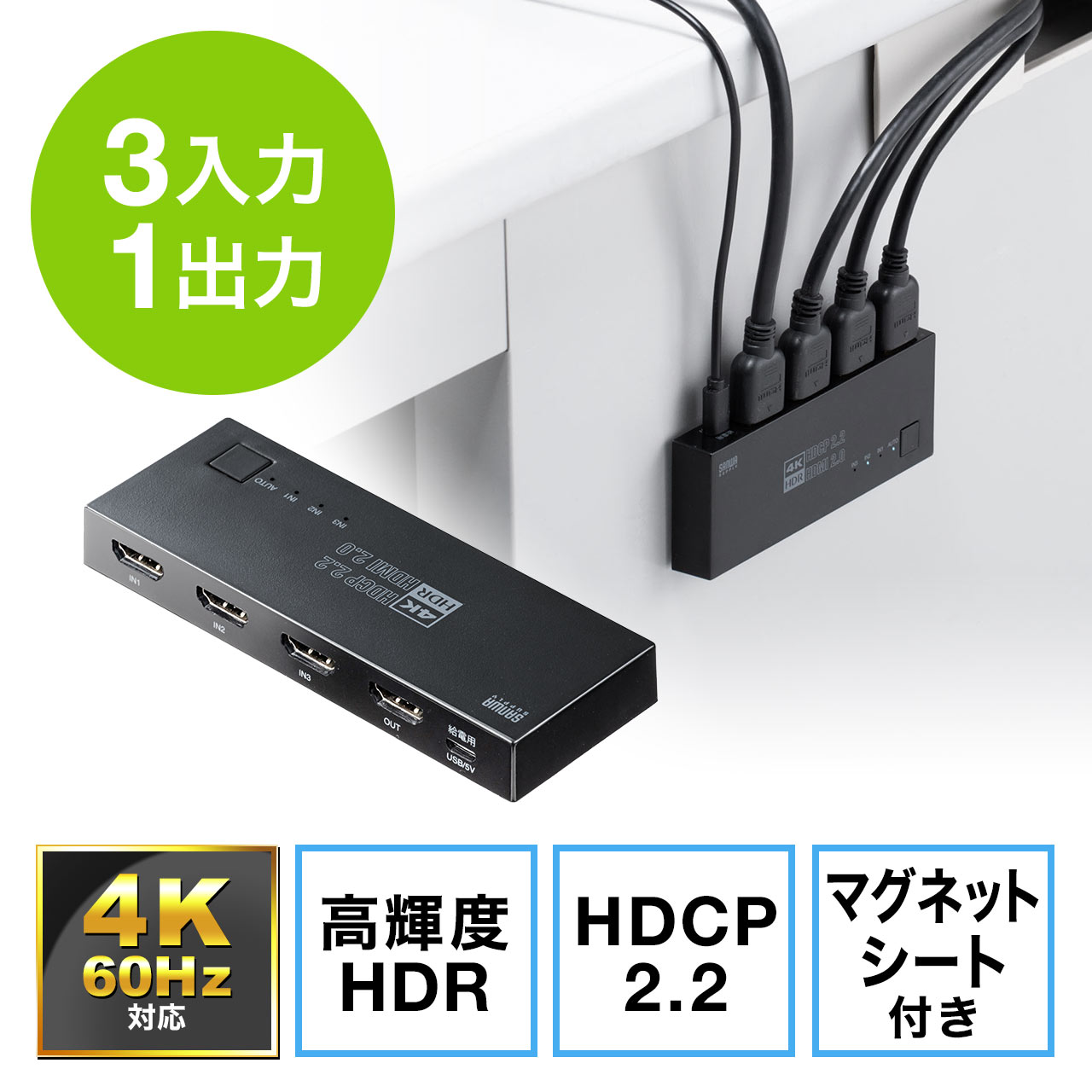 HDMI切替器 3入力1出力 4K/60Hz HDR対応 HDCP2.2 自動/手動切り替え