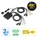 【ビジネス応援セール】パソコン切替器 HDMI 2台 4K/60Hz KVMスイッチ USBキーボード USBマウス スピーカー マイク