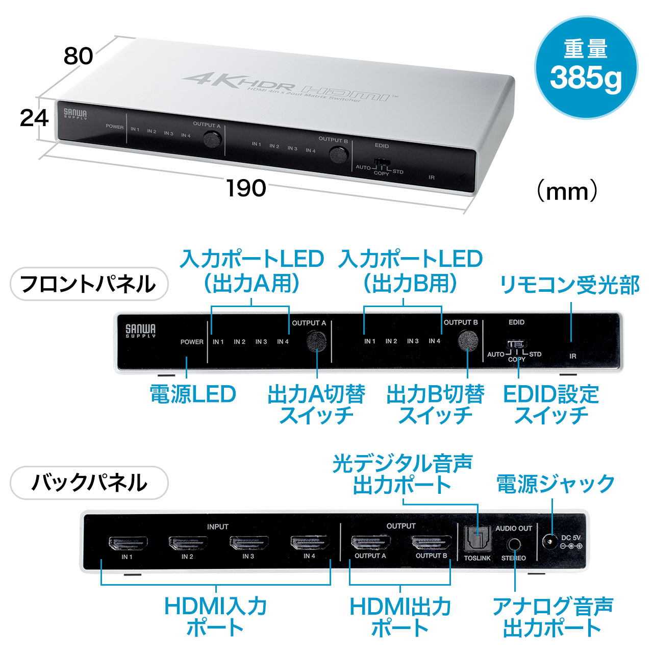【ビジネス応援セール】HDMIマトリックス切替器 4入力2出力 4K/60Hz HDR HDCP2.2 光デジタル リモコン付き PS5対応 400-SW039
