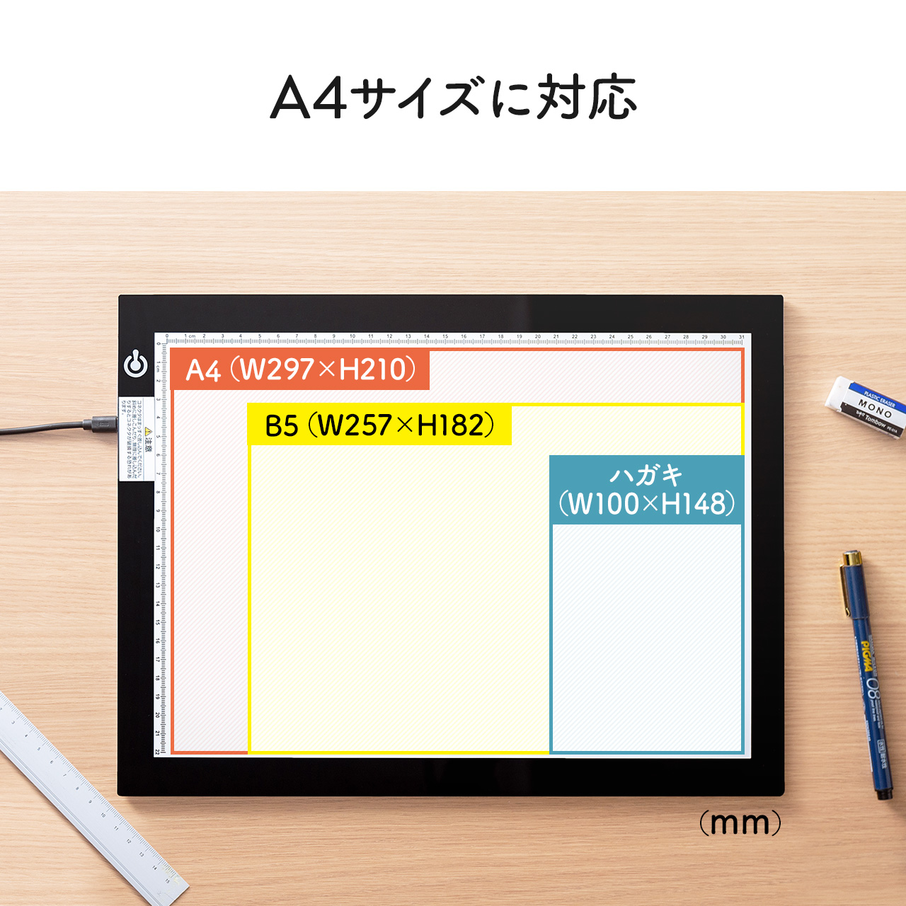 LEDトレース台 ライトテーブル ライトボックス 薄型タイプ A4サイズ 無