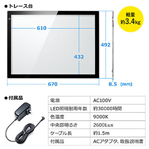 トレース台 ライトテーブル ライトボックス A2 薄型 LED2600ルクス 無