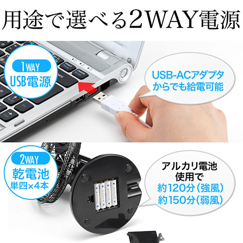 USB扇風機（卓上扇風機・静音・首振り・電池駆動・シルバー） 400-TOY027SV