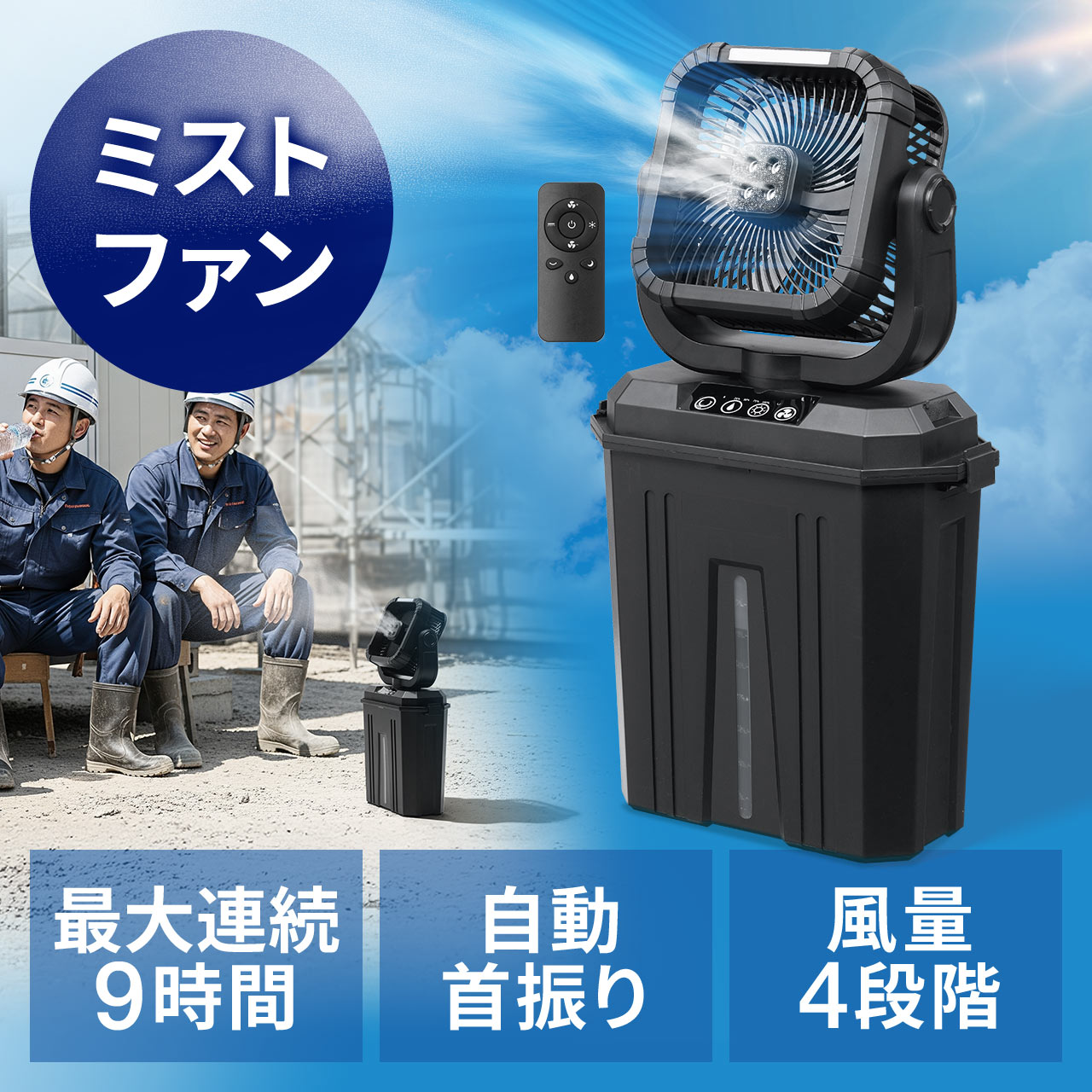 最大55時間連続使用✨ミストファン扇風機✨ミスト扇風機 サーキュレーター 最大55時間連続使用✨ミストファン扇風機✨ミスト扇風機