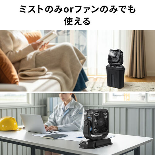 ミストファン 扇風機 10L 自動首振り コードレス USB Type-C