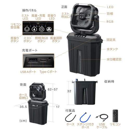 USB充電式ミストファン 屋内・屋外両用 自動首振り LEDライト付き 楽天市場】ミストファン 扇風機 充電 式 キャンプ 20000mah 大