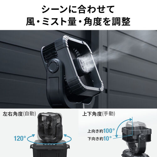 キャンプ扇風機 ミストファン 6L大容量 自動首振り 強風 充電式 リモコン Amazon | 【Amazon 限定ブランド】キャンプ 扇風機 ミストファン