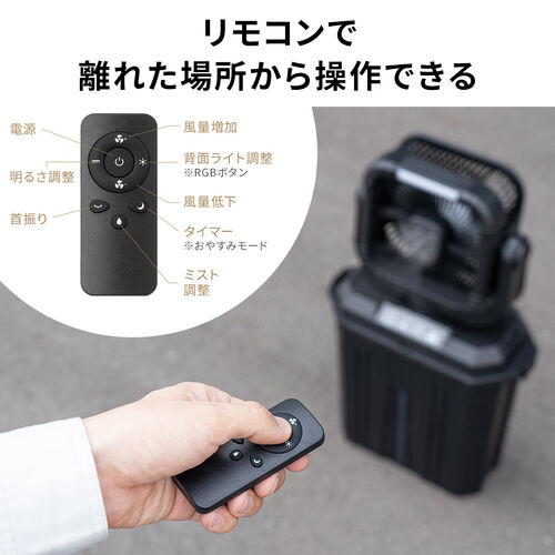 USB充電式ミストファン 屋内・屋外両用 自動首振り LEDライト付き USB充電式ミストファン 屋内・屋外両用 自動首振り LEDライト