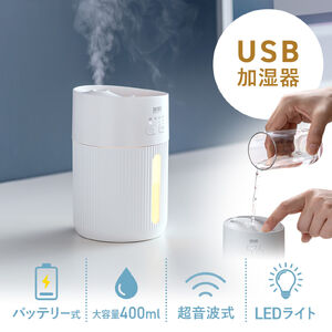 yViP10{z  g 㕔 obe[ USB[d 400ml Rh~ ^C}[t É ^ LEDCg ItBX Q ォ狋 zCg