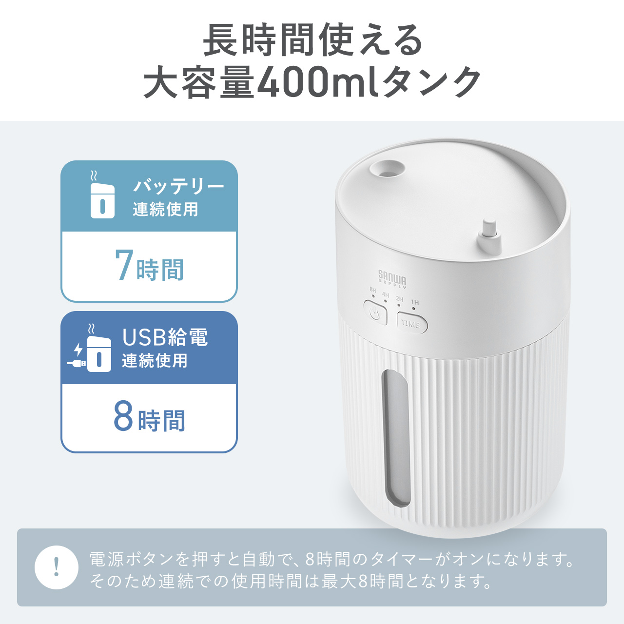 ������ ��� �����g�� �㕔���� �o�b�e���[�� USB�[�d 400ml ���R��h�~ �^�C�}�[�t�� �É� ���^ LED���C�g �I�t�B�X �Q�� �ォ�狋�� �z���C�g