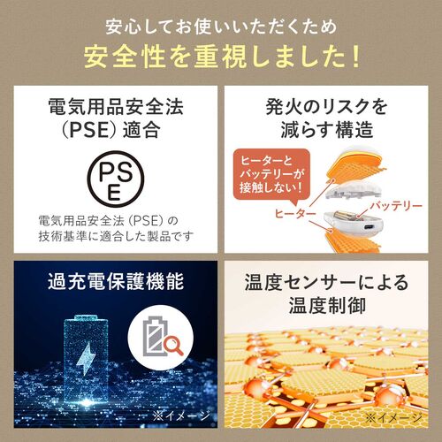 ���S���ŗD�悵���\���ƈ��S��PSE�����o�b�e���[